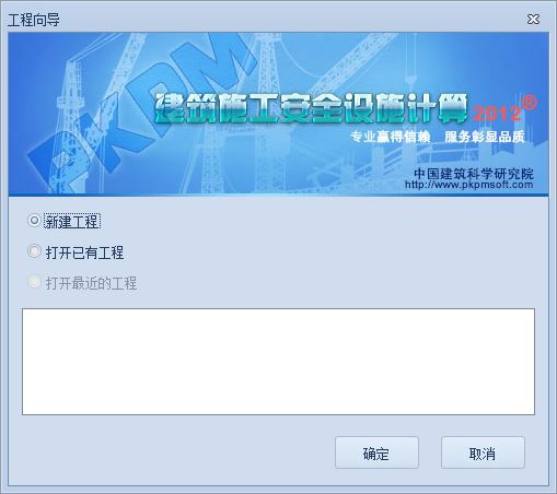 浅论如何做好建筑施工安全管理工作